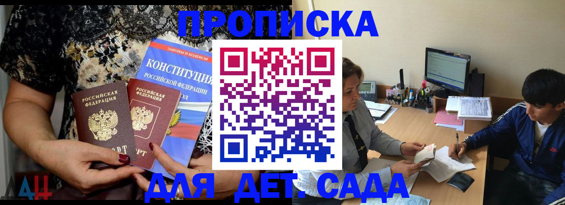 прописка для кредита в Пересвете